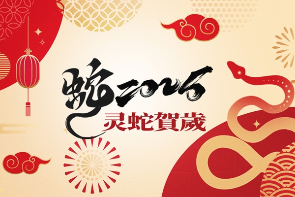 浙江歐特立汽車(chē)空調(diào)有限公司祝大家2025新年快樂(lè)！